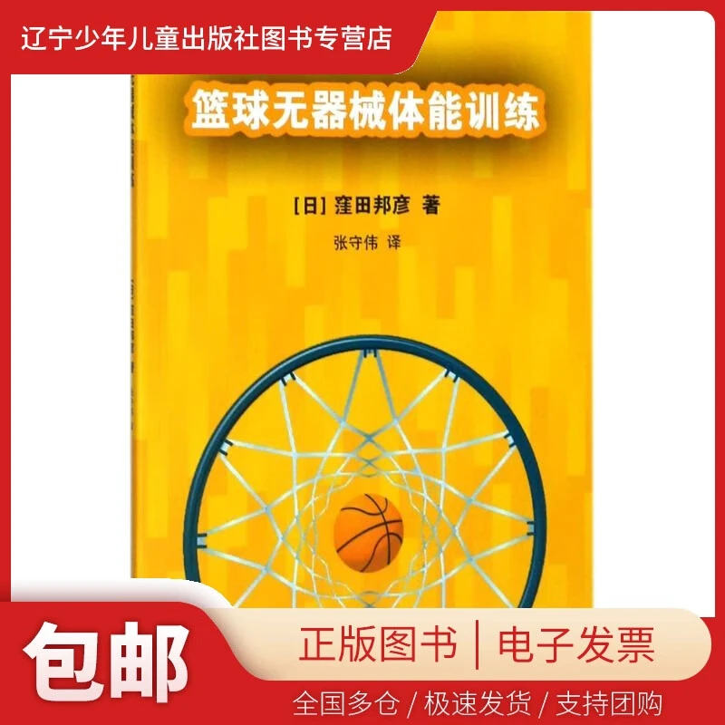 篮球训练一周计划怎么安排表_1